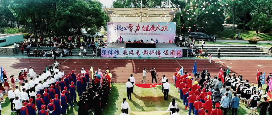天铁股份第三届趣味运动会圆满落幕